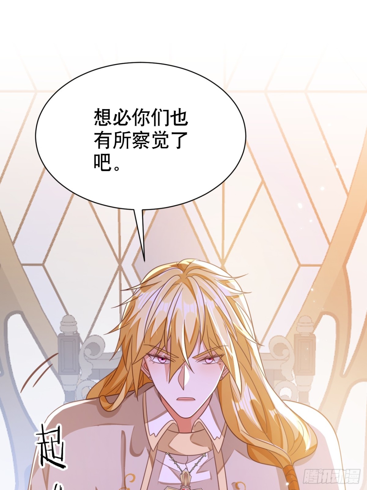 87.苏筱不是苏筱？(1/2)-第92话