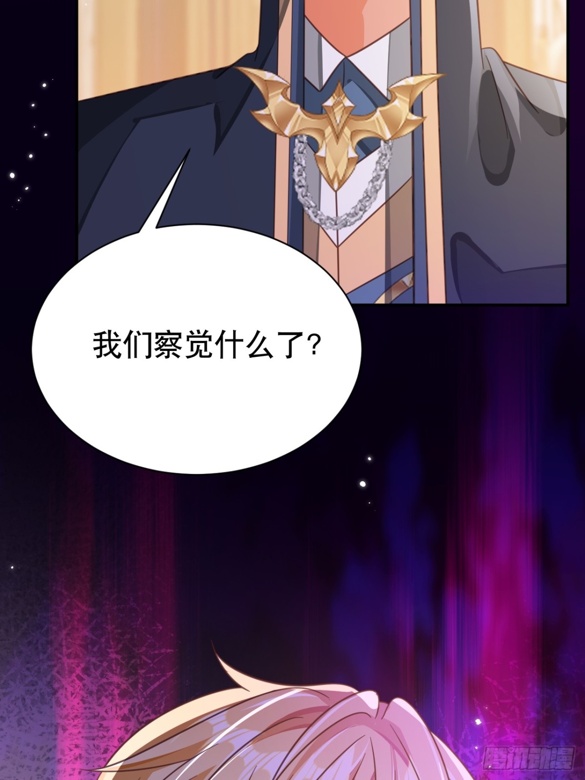 87.苏筱不是苏筱？(1/2)-第92话