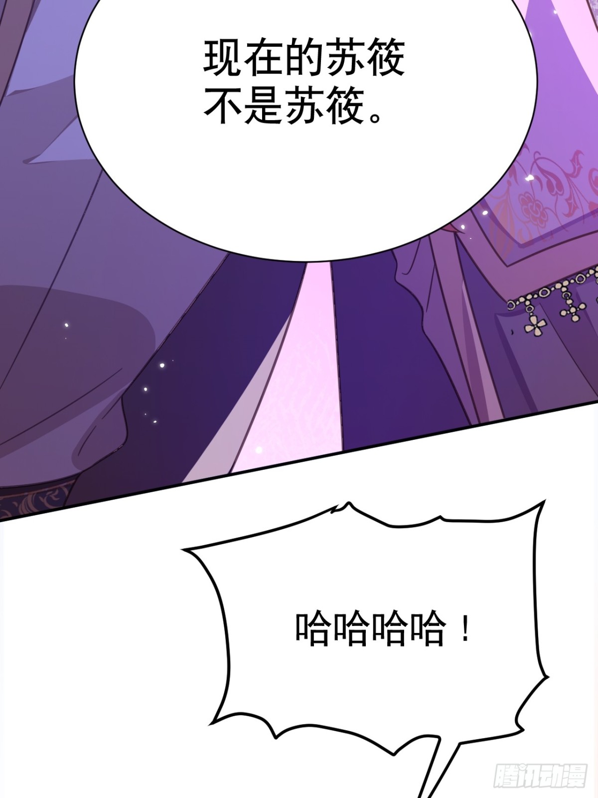 87.苏筱不是苏筱？(1/2)-第92话