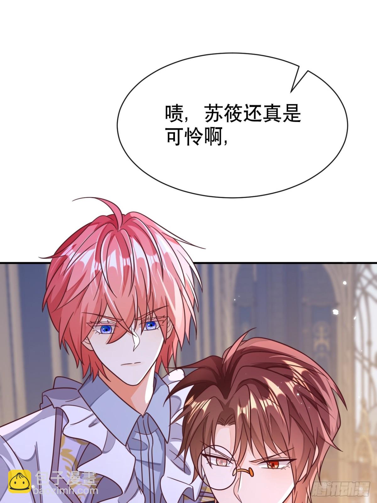87.苏筱不是苏筱？(1/2)-第92话