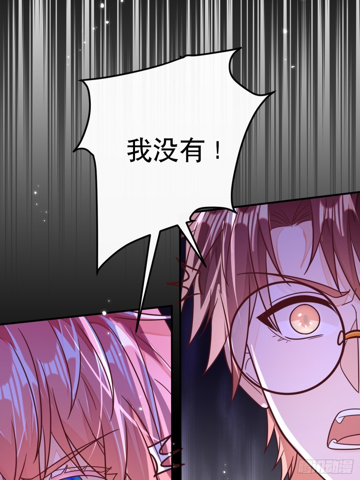 87.苏筱不是苏筱？(1/2)-第92话