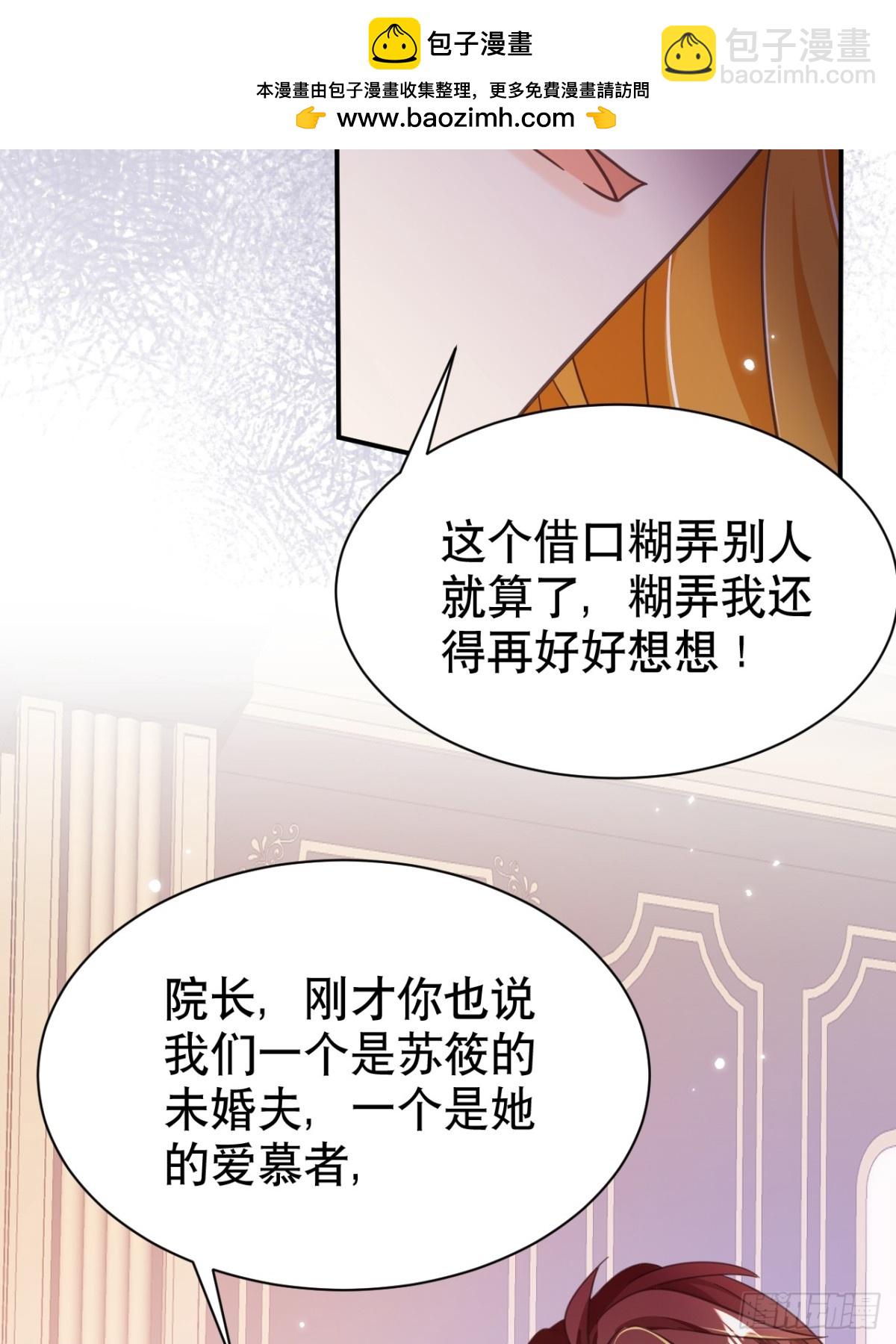 87.苏筱不是苏筱？(1/2)-第92话