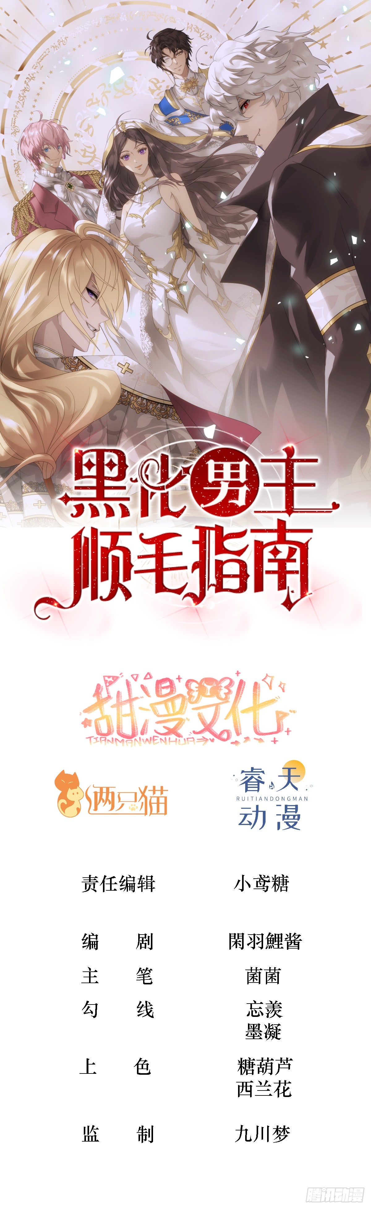 89.学会吸血鬼的力量-第94话