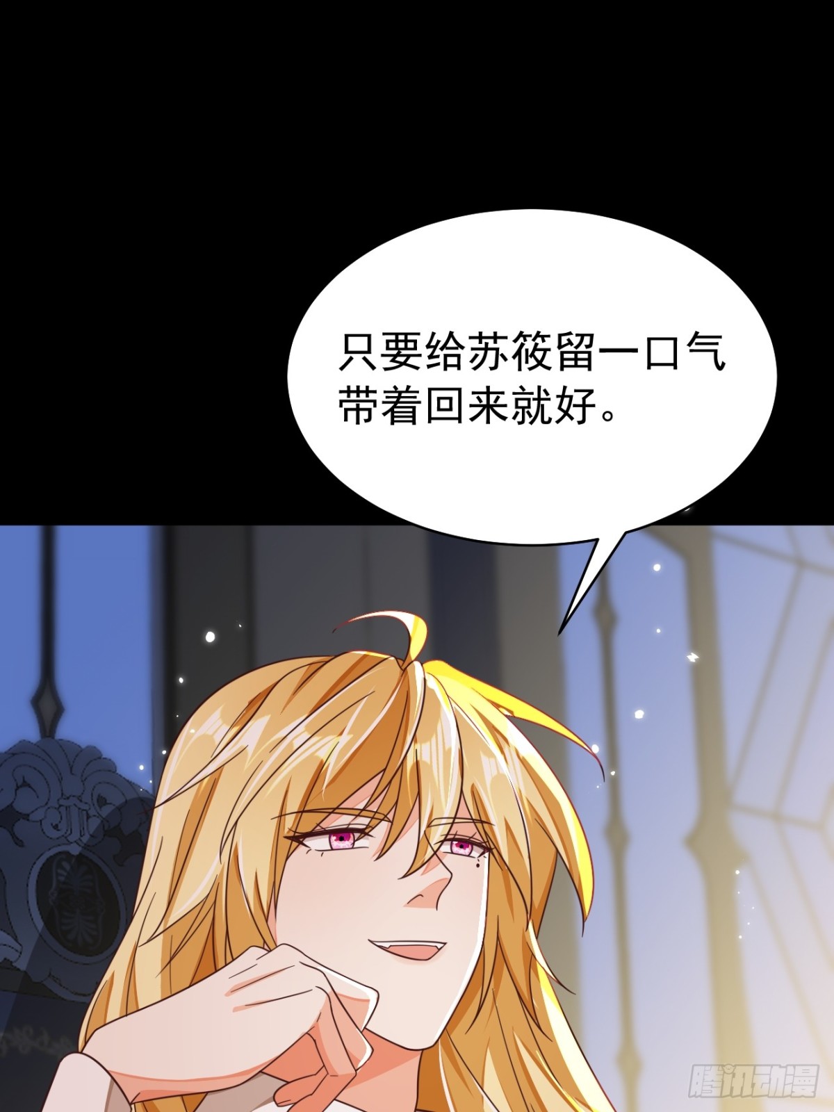 89.学会吸血鬼的力量-第94话