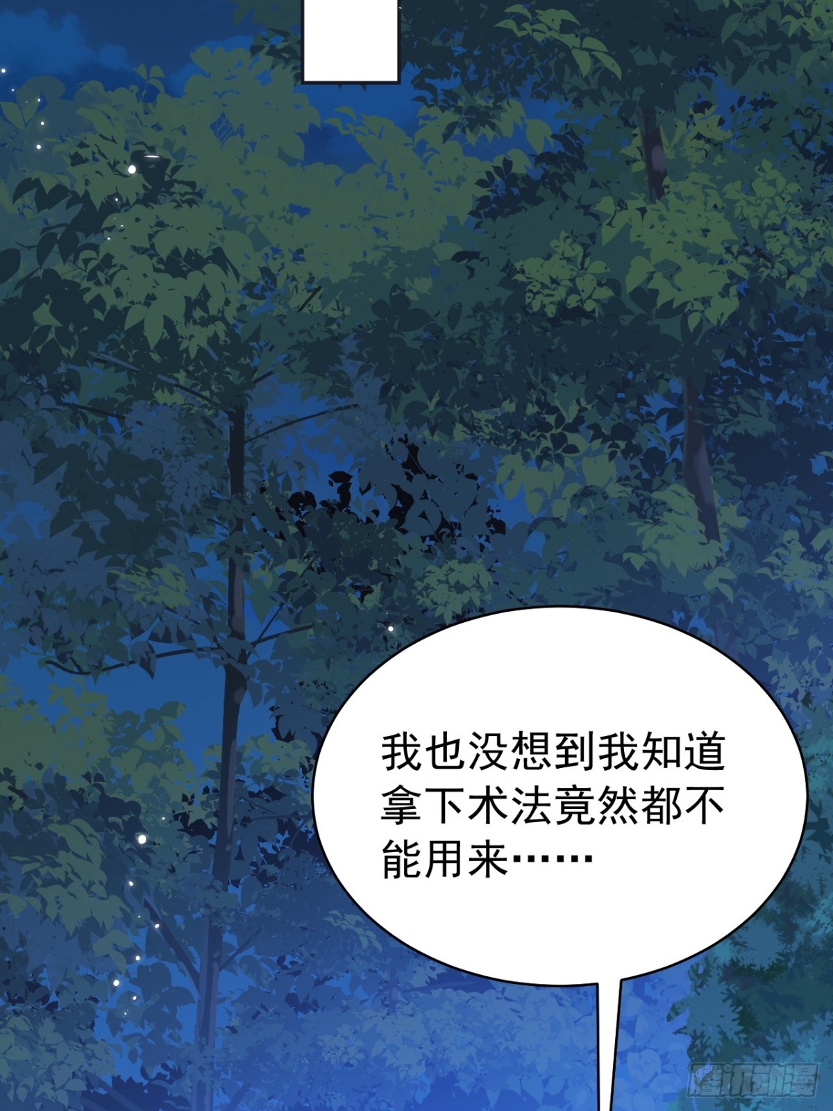 89.学会吸血鬼的力量-第94话