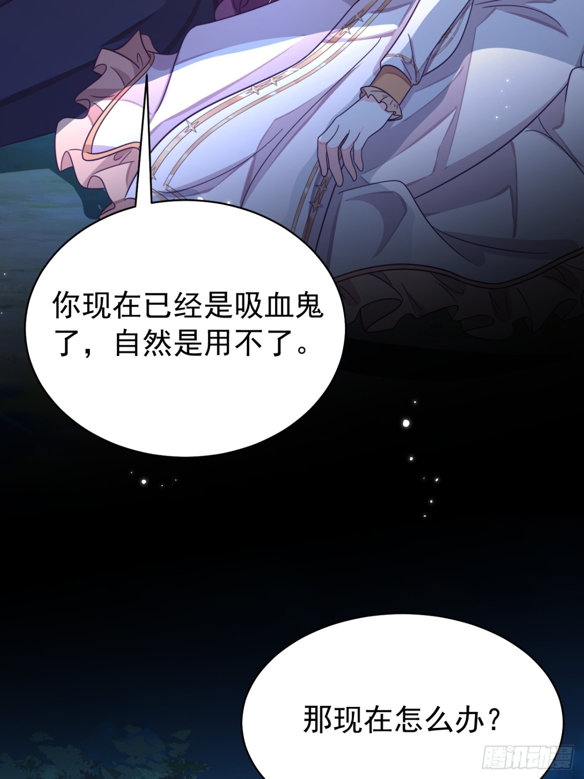 89.学会吸血鬼的力量-第94话