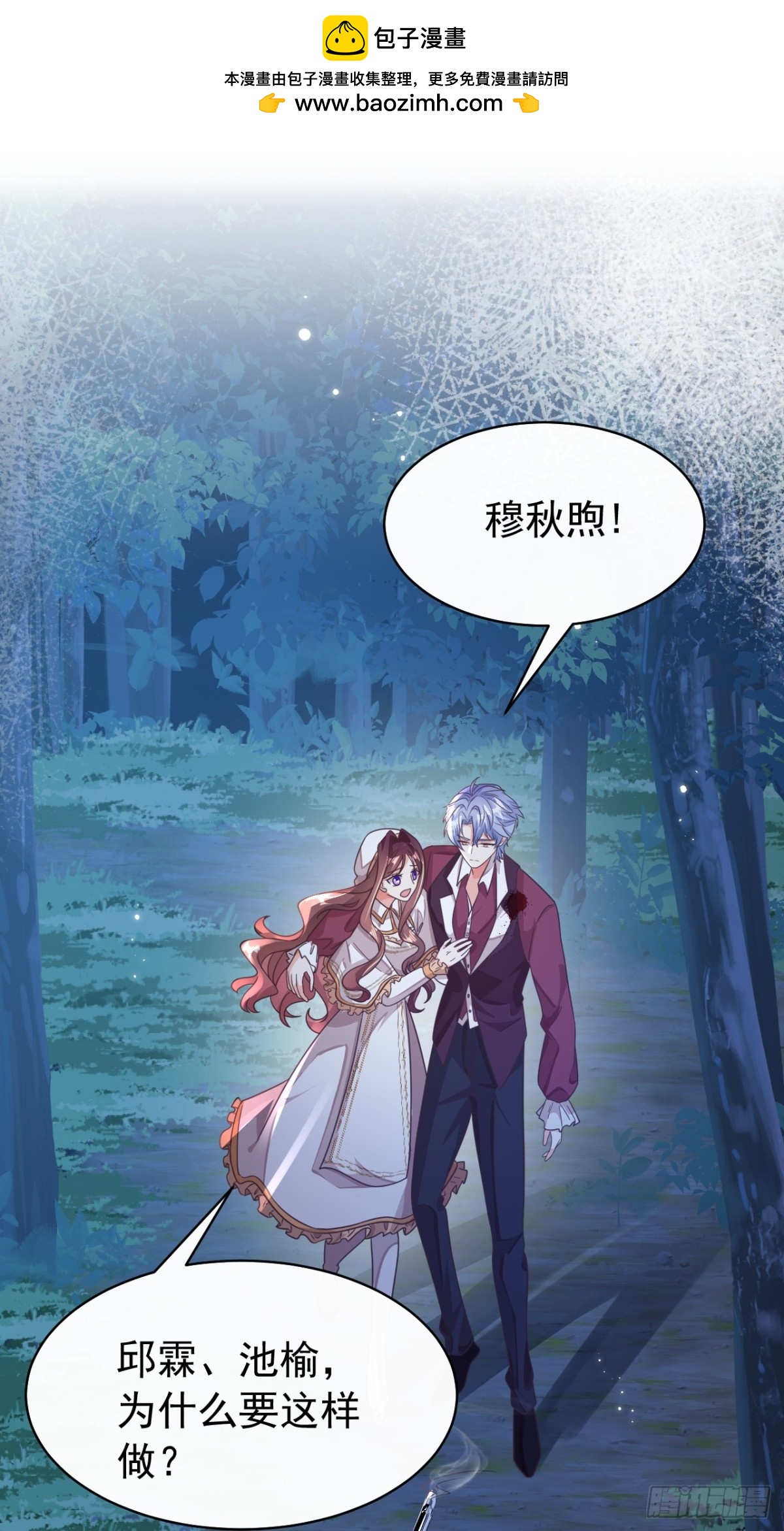 89.学会吸血鬼的力量-第94话