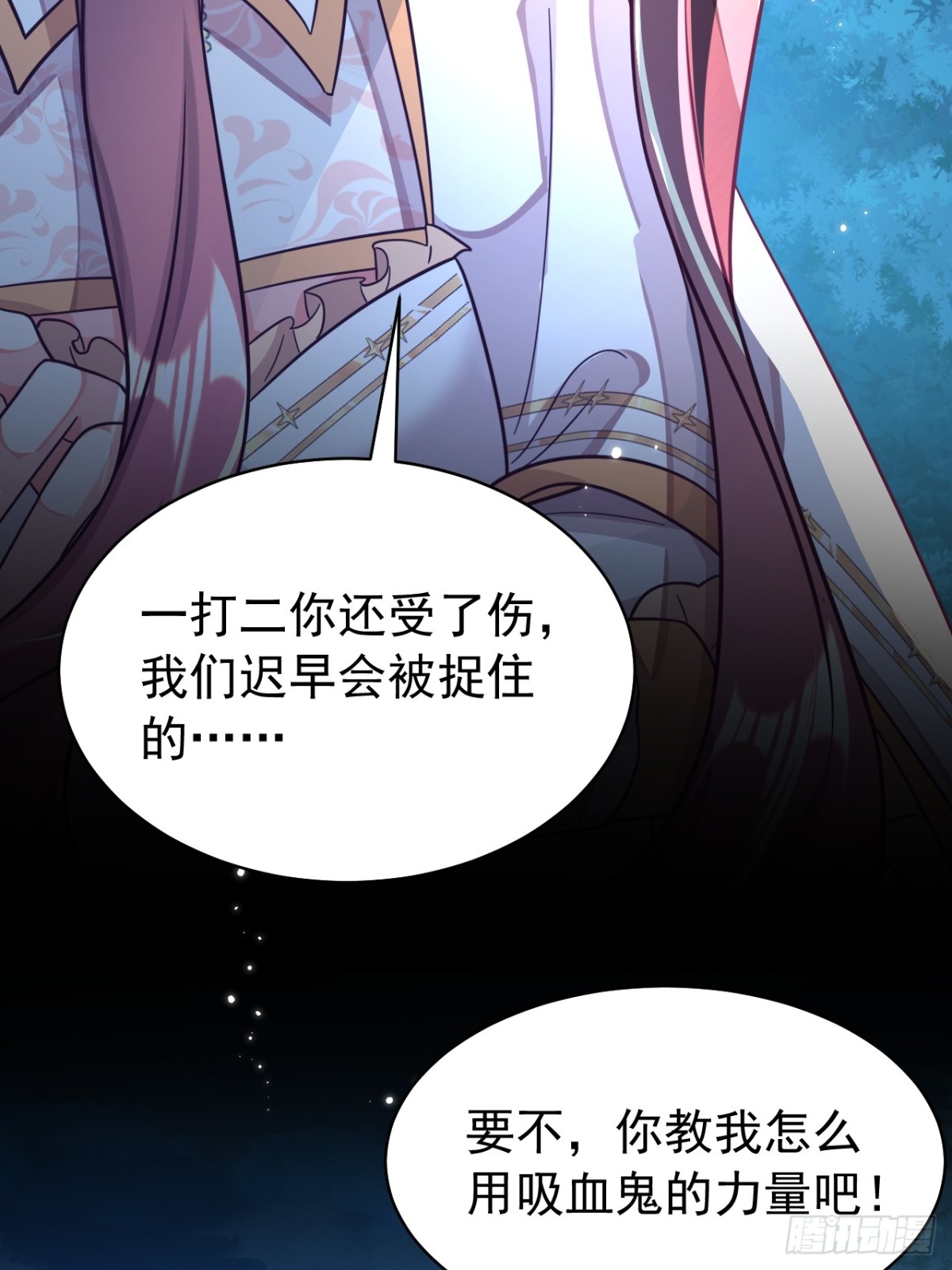 89.学会吸血鬼的力量-第94话