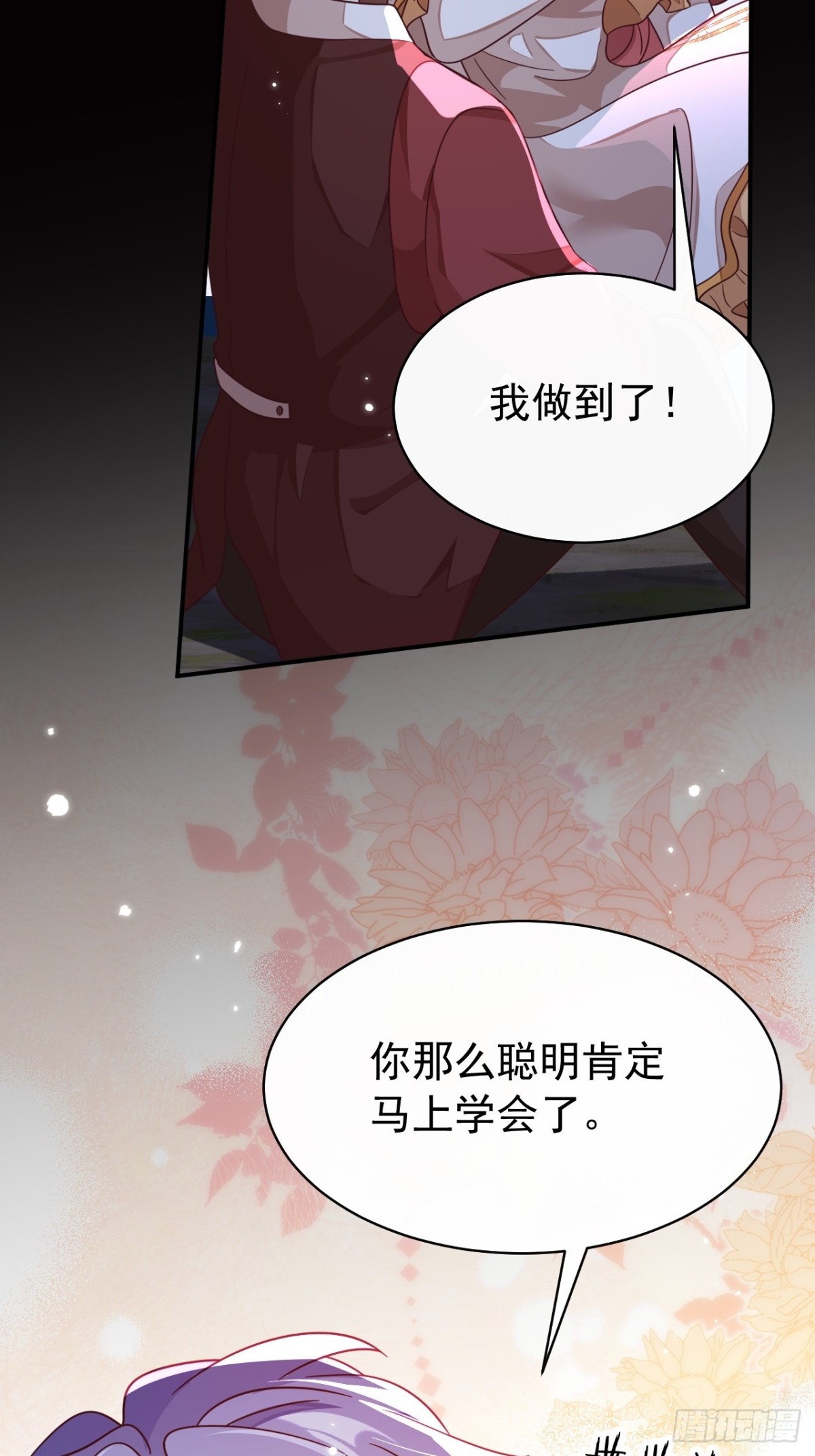 89.学会吸血鬼的力量-第94话