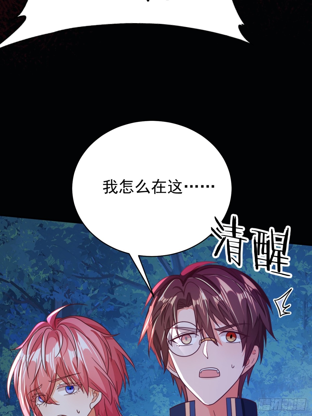 89.学会吸血鬼的力量-第94话