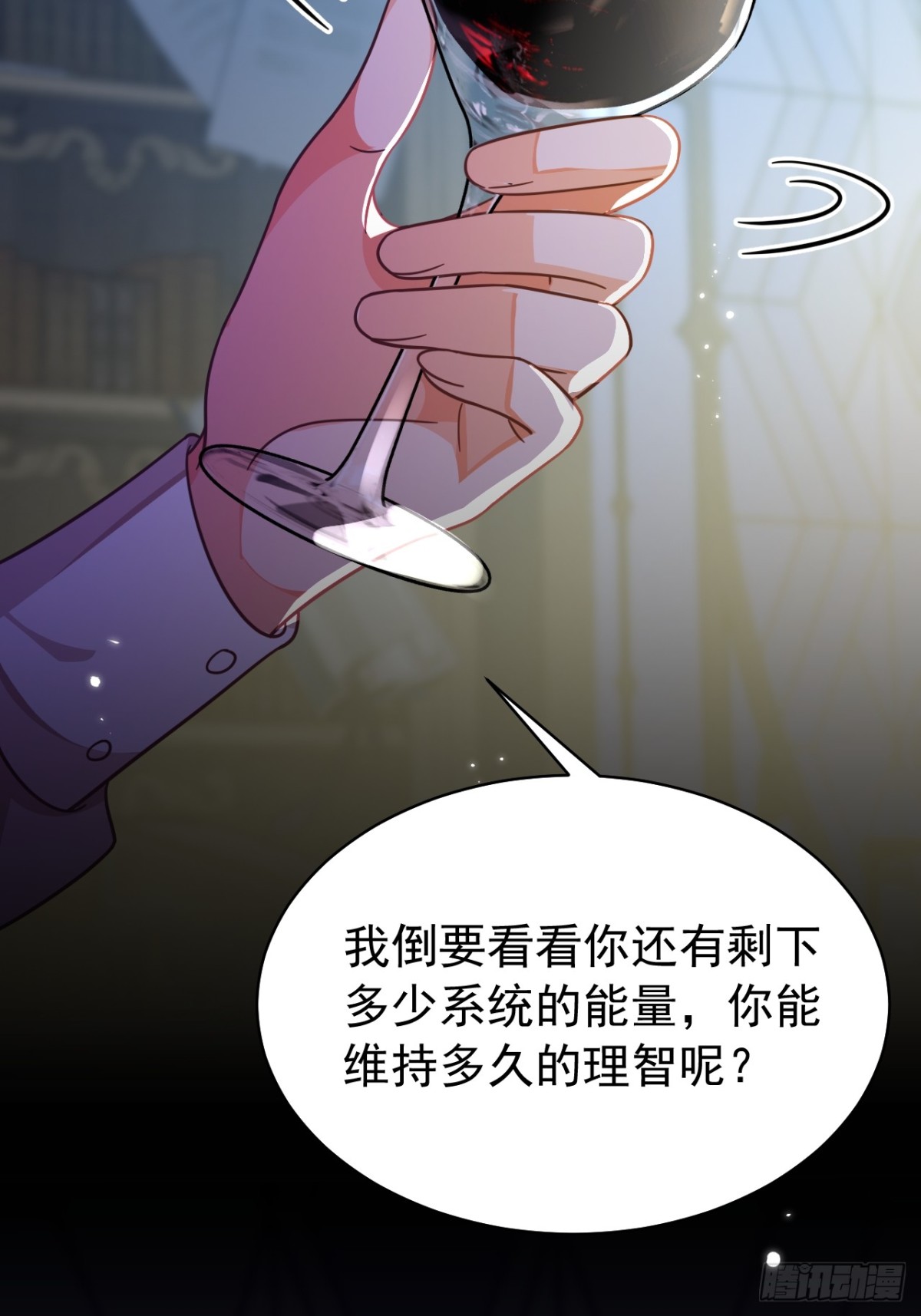 89.学会吸血鬼的力量-第94话