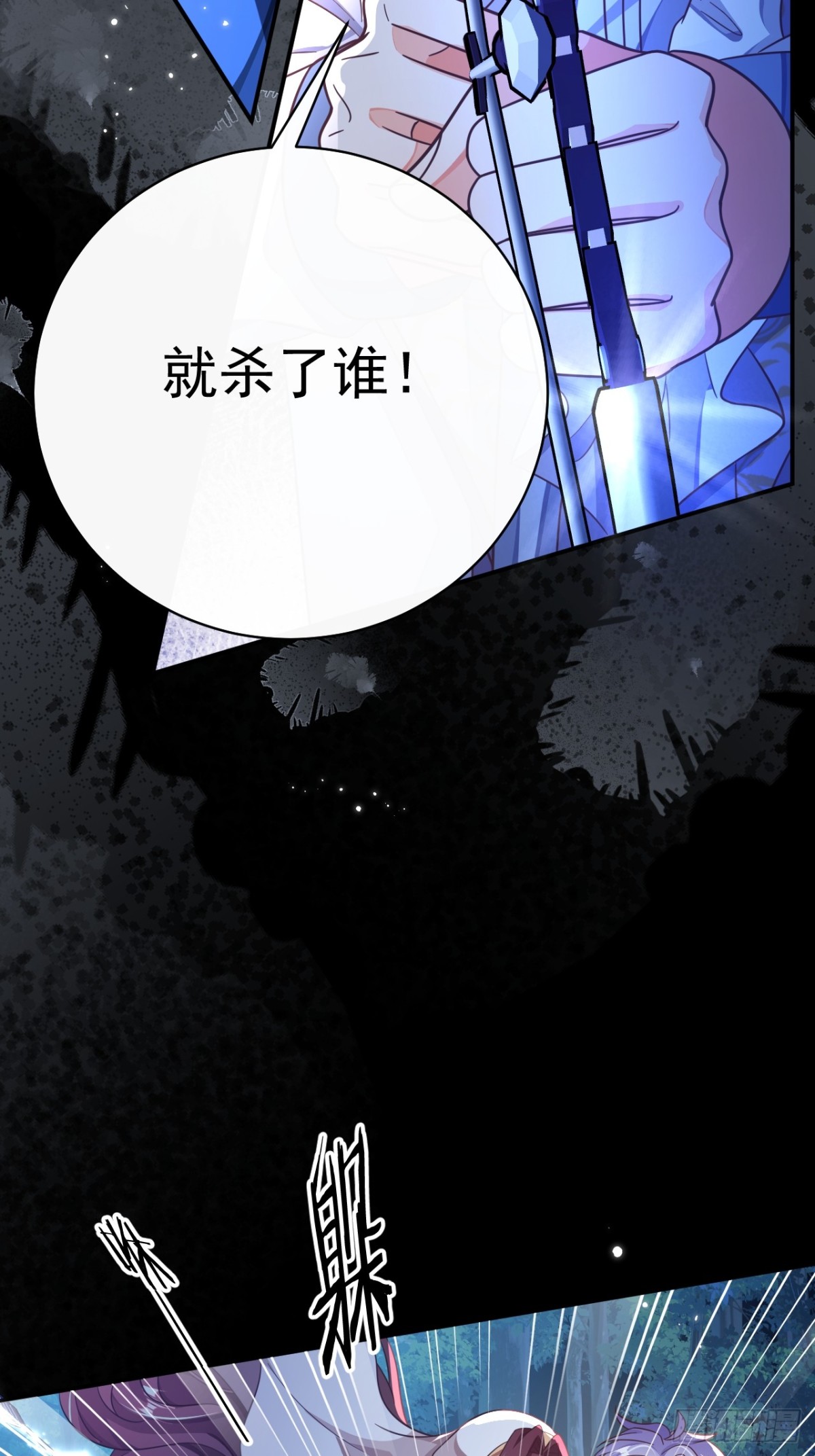 89.学会吸血鬼的力量-第94话