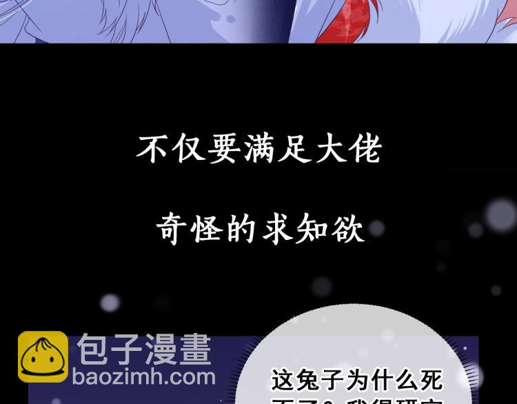 序章 一起云养兔吧！(1/2)-第2话