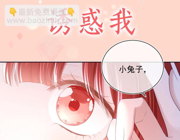 序章 一起云养兔吧！(1/2)-第2话