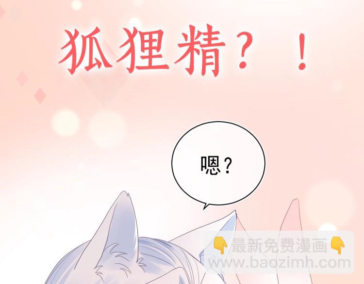 序章 一起云养兔吧！(1/2)-第2话