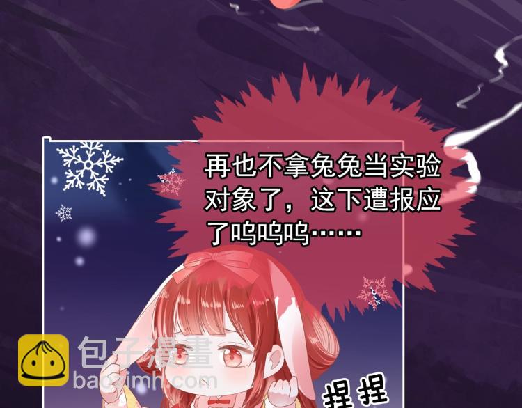 序章 一起云养兔吧！(1/2)-第2话