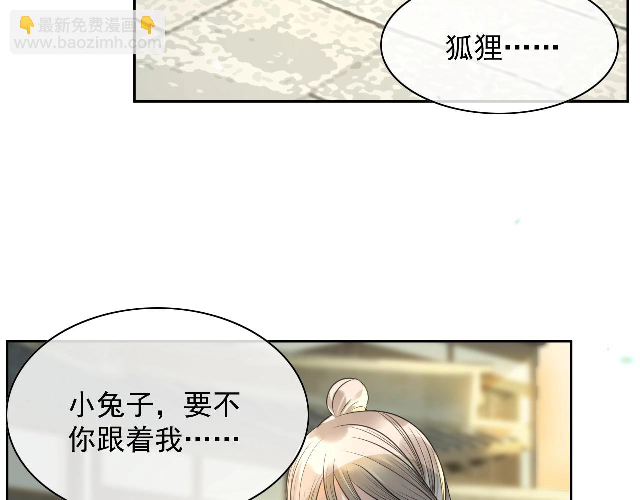 第10话 兔子我不要了！(1/3)-第12话