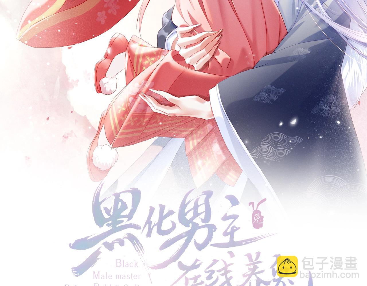 第10话 兔子我不要了！(1/3)-第12话
