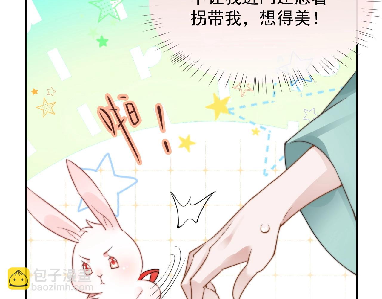 第10话 兔子我不要了！(1/3)-第12话