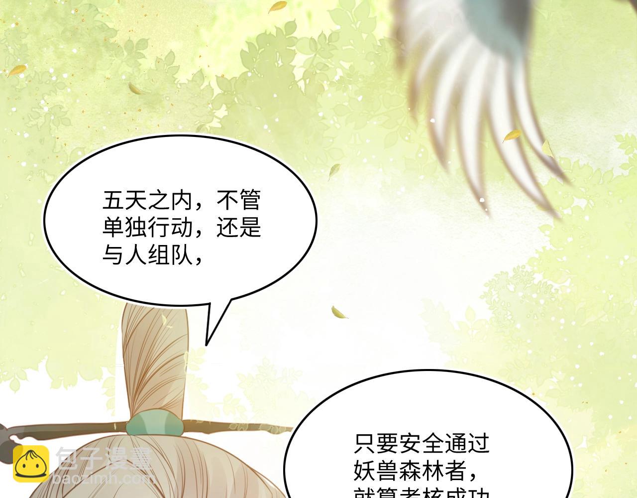 第14话 他受伤了？！(1/3)-第16话