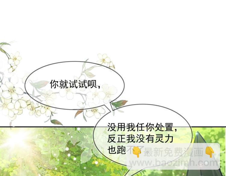 第17话 送你的礼物(1/3)-第20话