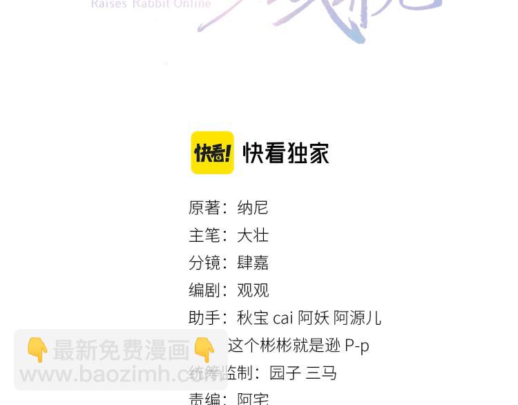 第17话 送你的礼物(1/3)-第20话