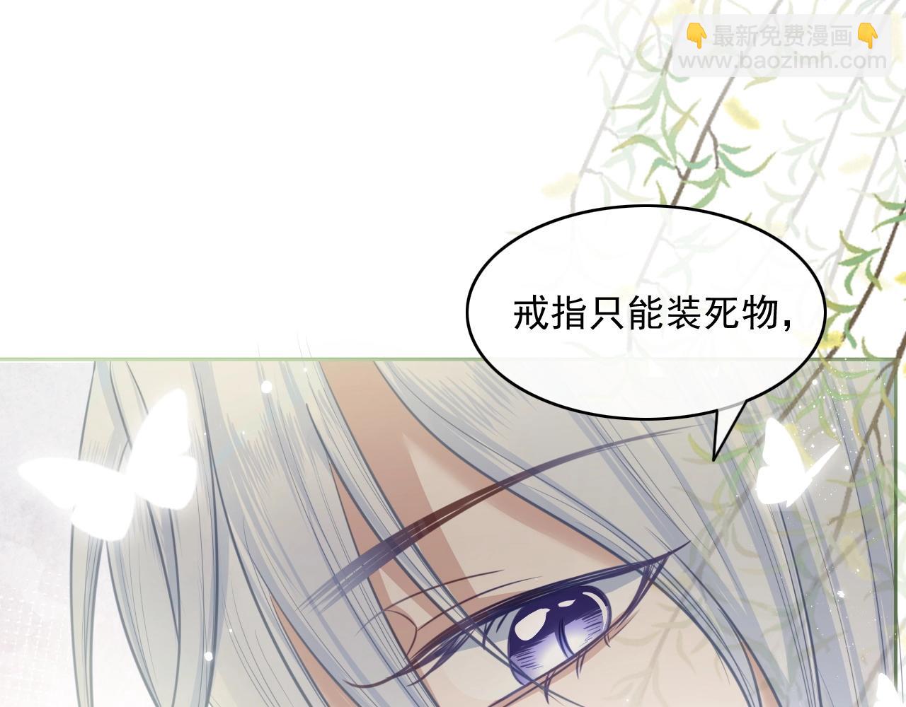 第22话 赠予戒指(1/3)-第24话