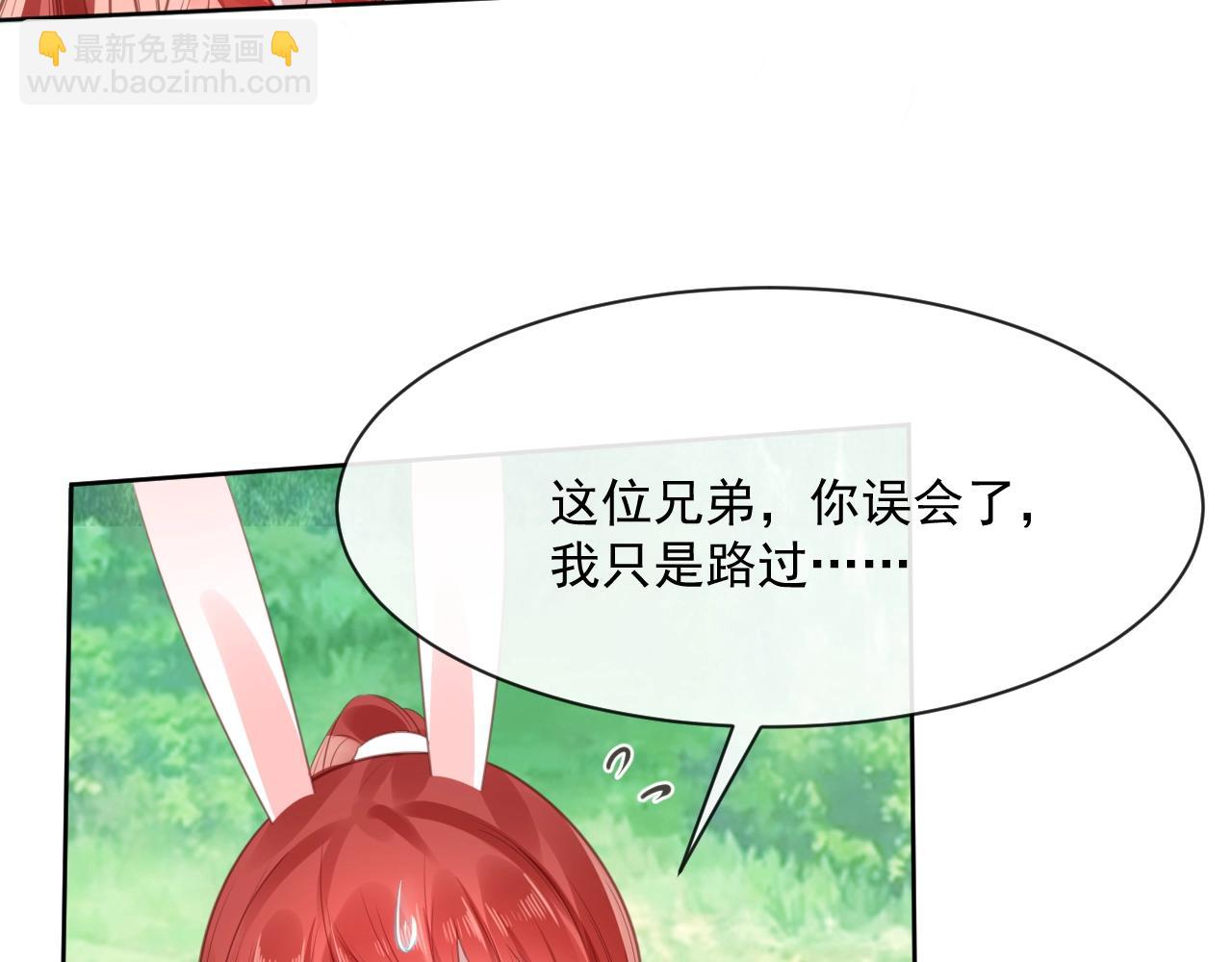 第24话 小兔子辛苦了~(1/3)-第26话
