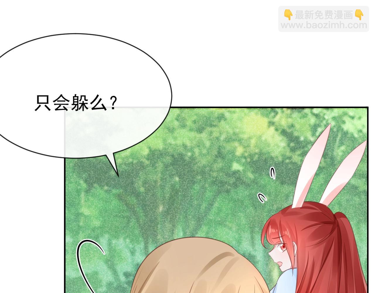 第24话 小兔子辛苦了~(1/3)-第26话