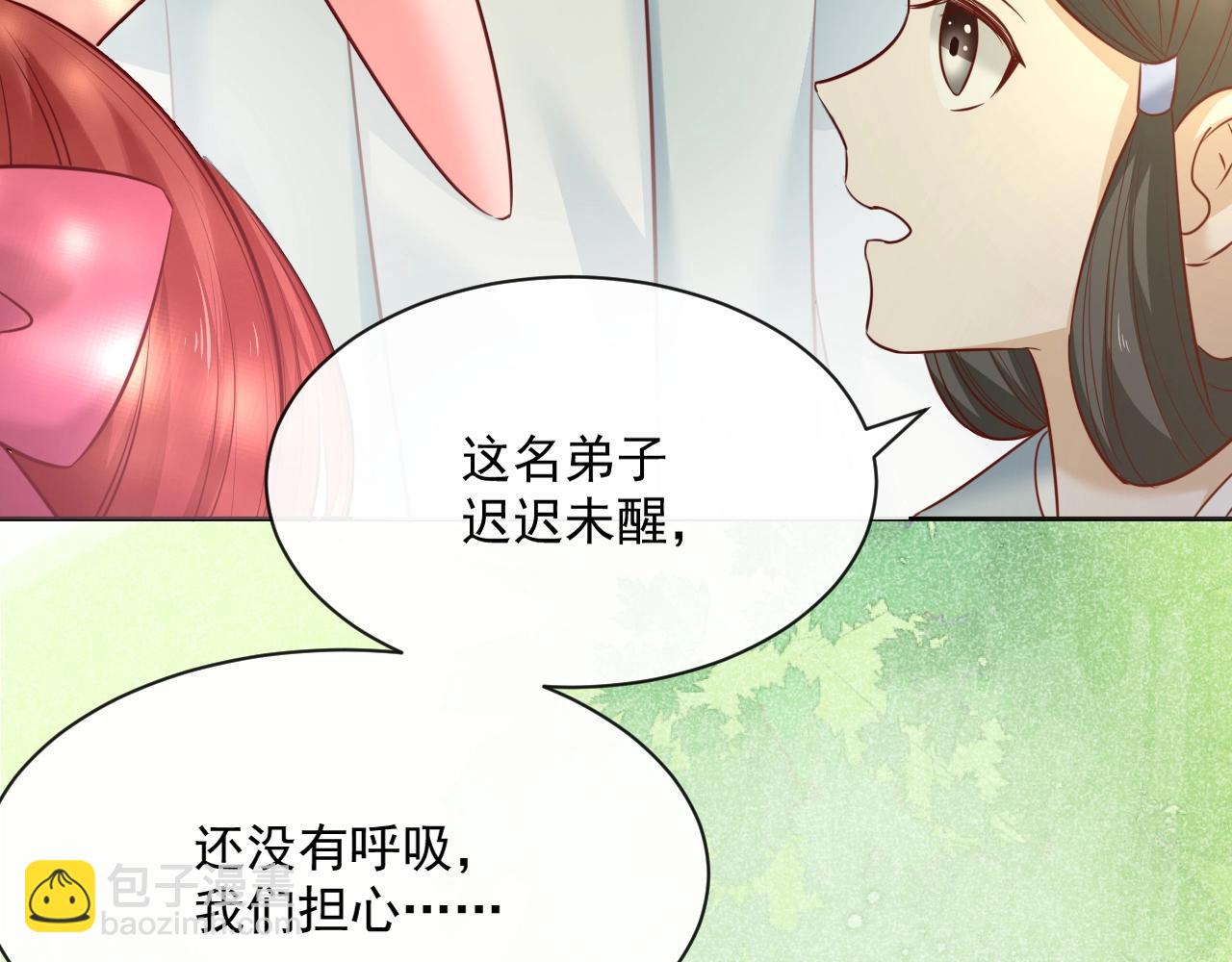 第28话 让你担心了(1/3)-第30话