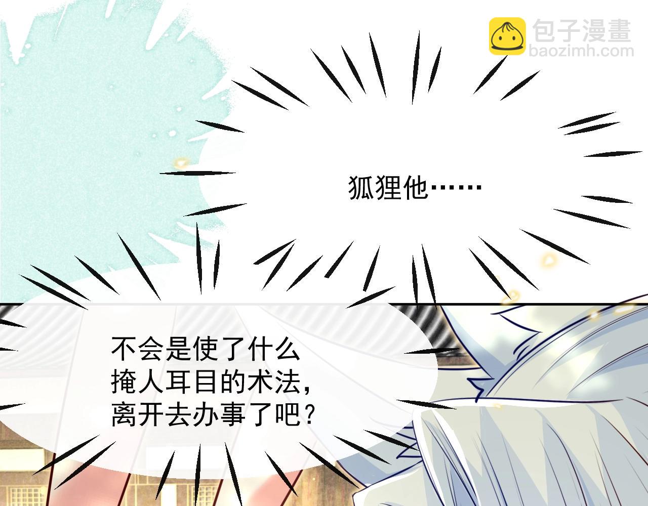 第28话 让你担心了(1/3)-第30话