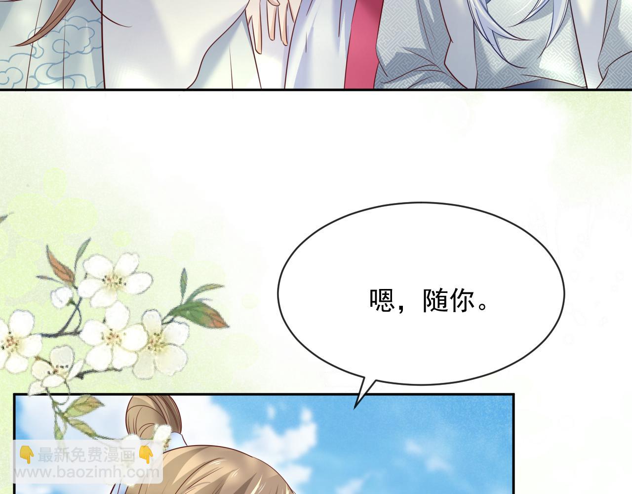 第28话 让你担心了(1/3)-第30话