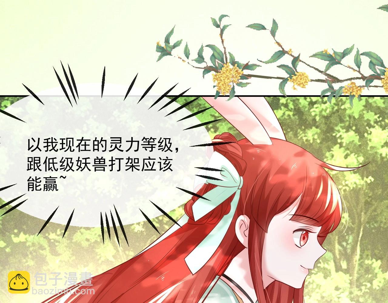 第30话 危险！危险！(1/3)-第32话