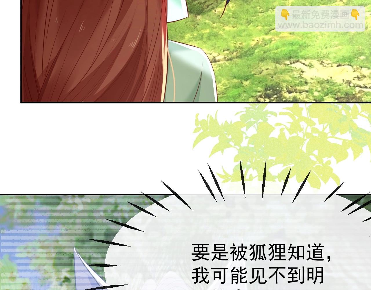 第30话 危险！危险！(1/3)-第32话