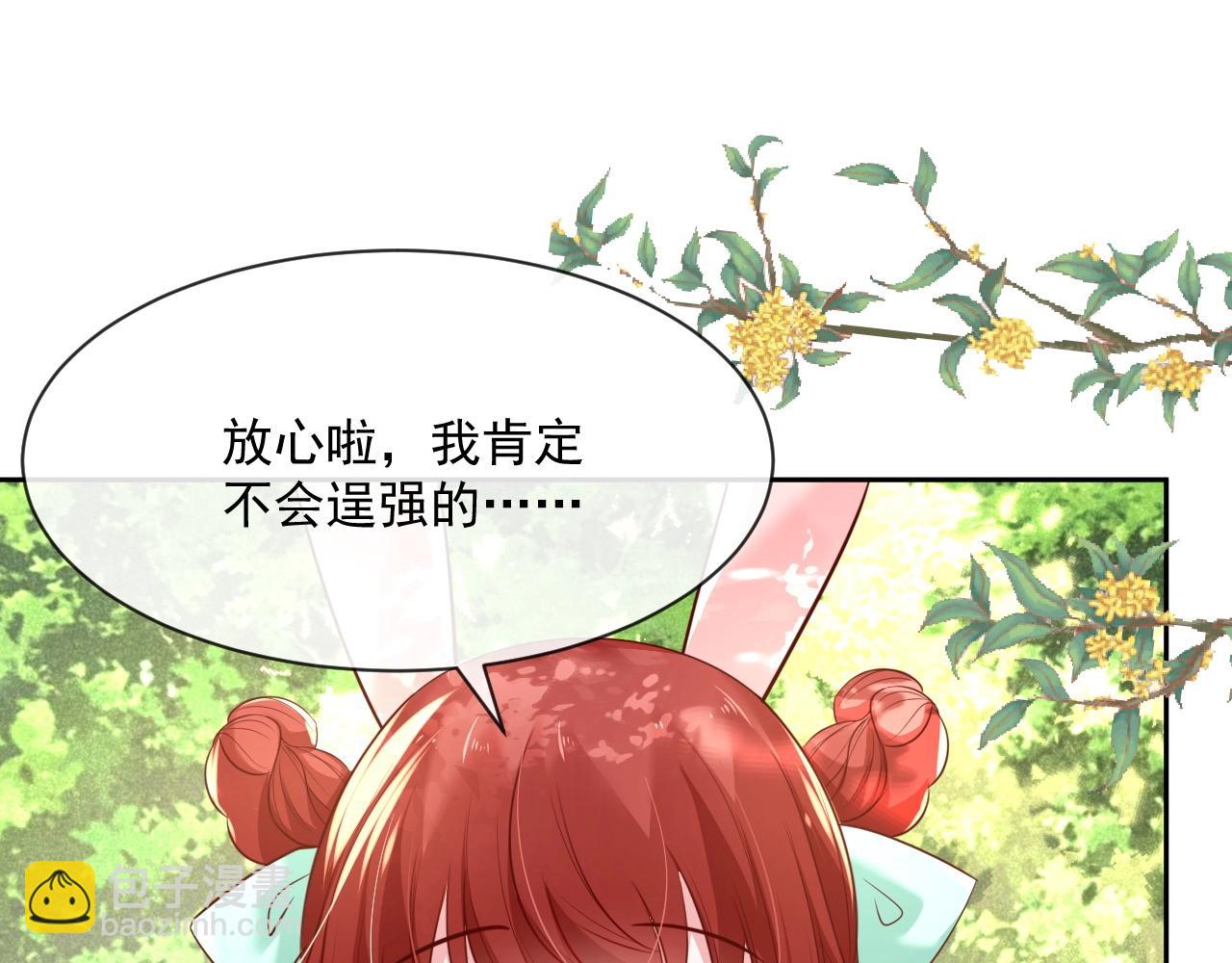 第30话 危险！危险！(1/3)-第32话