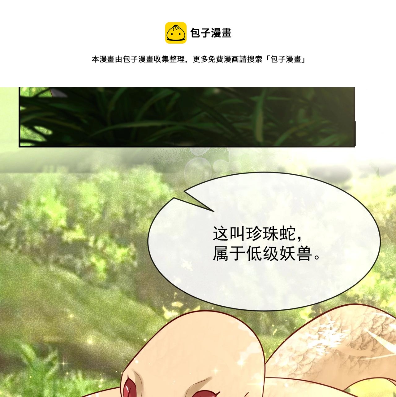第30话 危险！危险！(1/3)-第32话