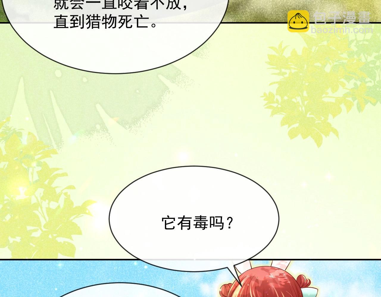 第30话 危险！危险！(1/3)-第32话