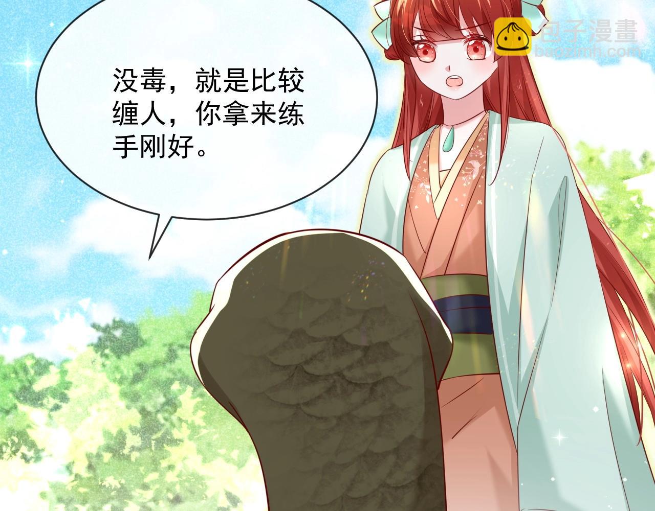 第30话 危险！危险！(1/3)-第32话