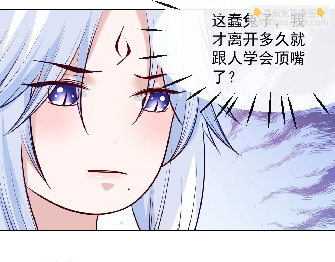 第32话 可口的小兔子(1/2)-第34话