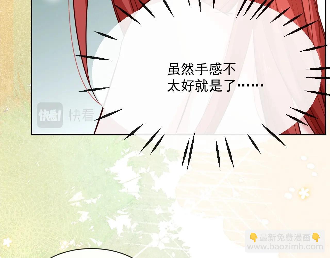 第32话 可口的小兔子(1/2)-第34话