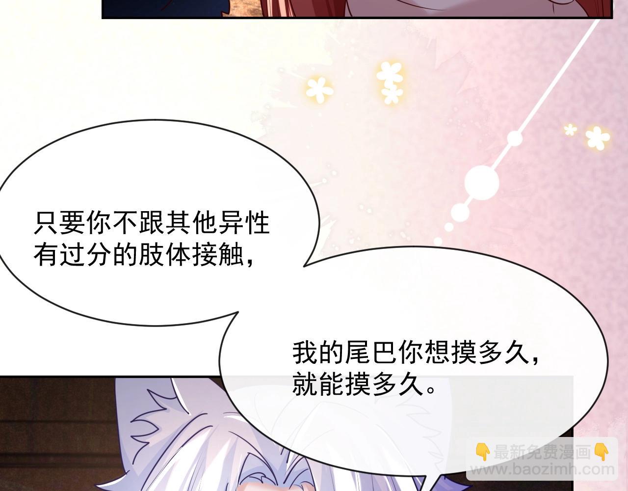 第32话 可口的小兔子(1/2)-第34话