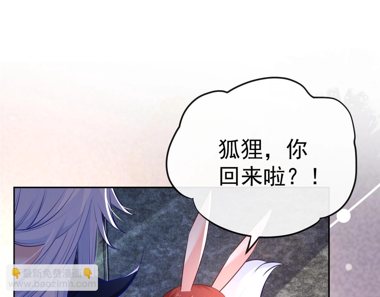 第32话 可口的小兔子(1/2)-第34话