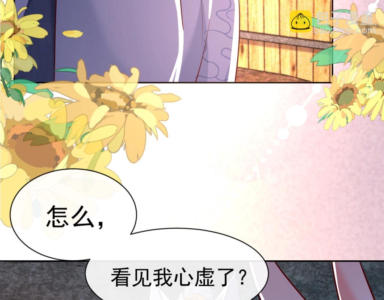 第32话 可口的小兔子(1/2)-第34话