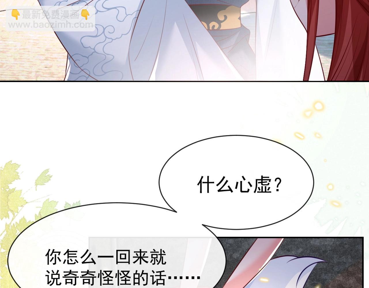 第32话 可口的小兔子(1/2)-第34话
