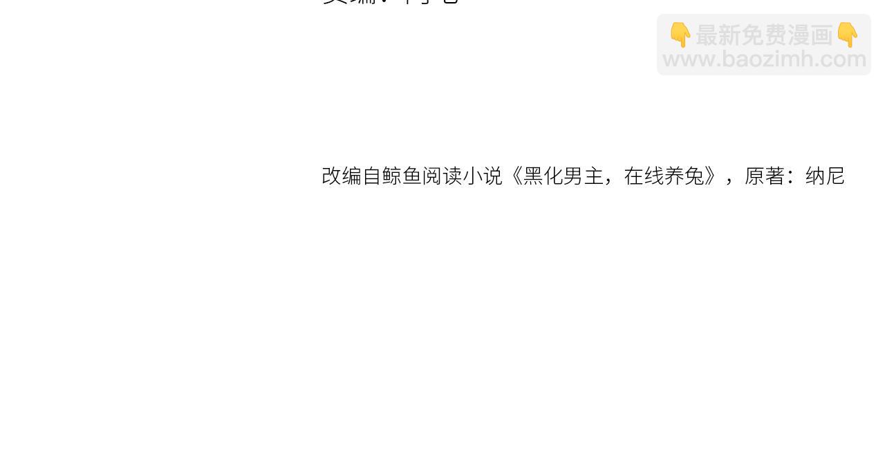 第34话 撒娇？这谁顶得住(1/3)-第36话