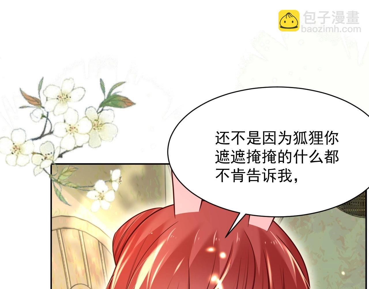 第34话 撒娇？这谁顶得住(1/3)-第36话