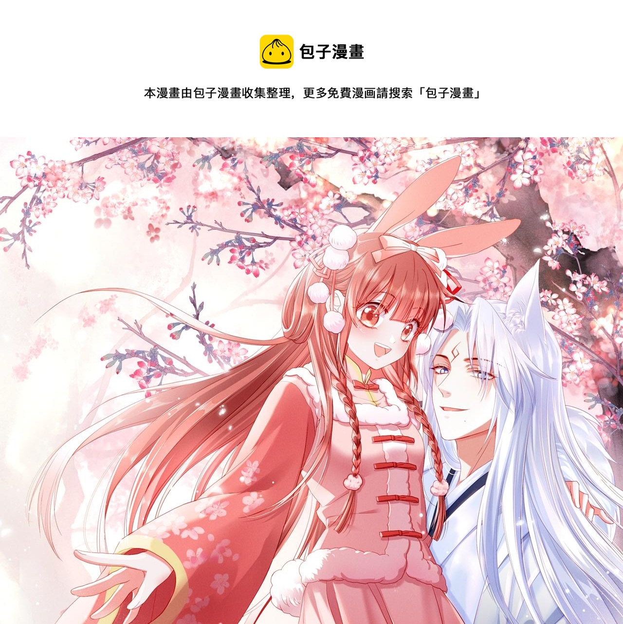 第36话 你敢忘了我？(1/3)-第38话