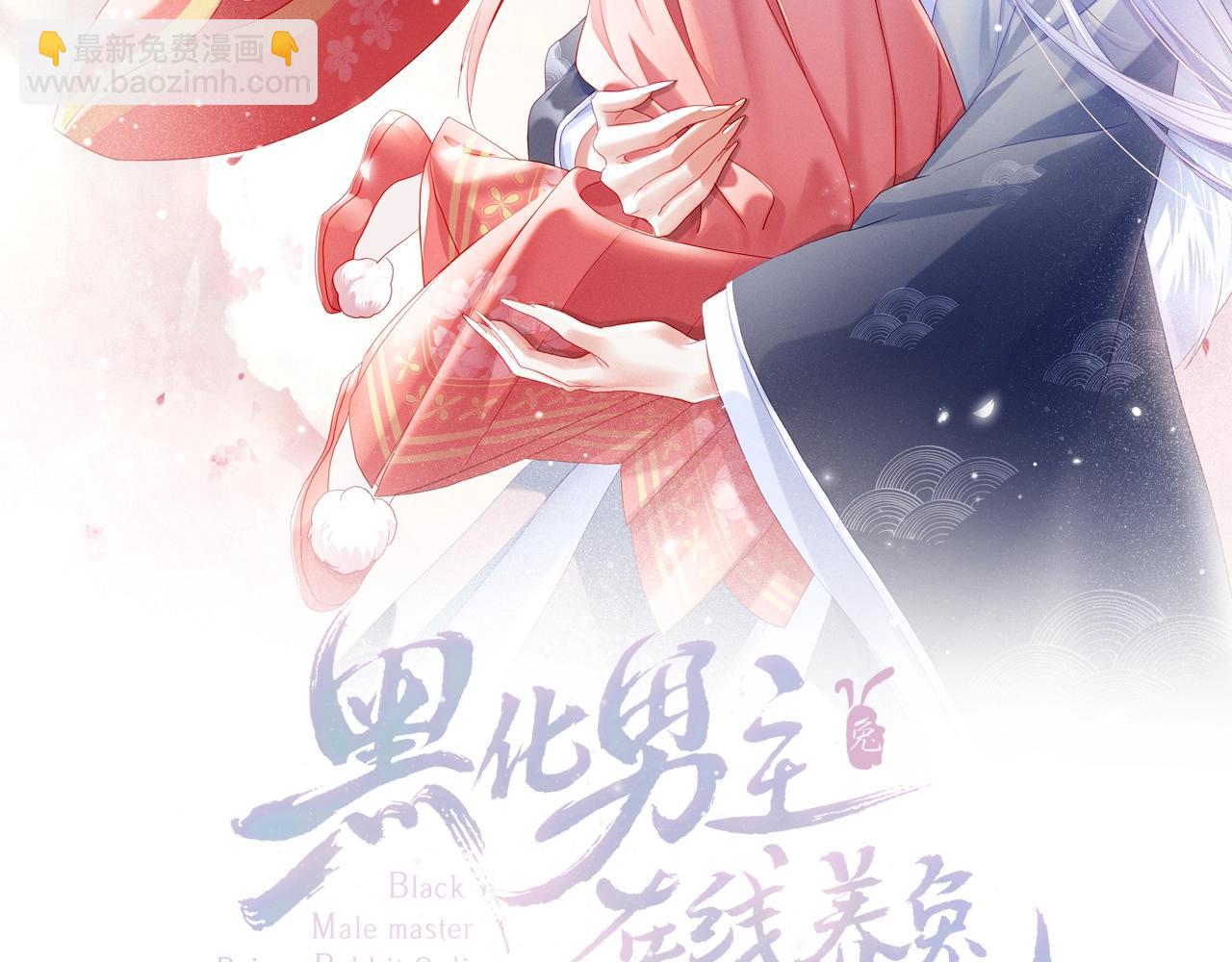 第38话 敢动我的兔子？！(1/2)-第40话