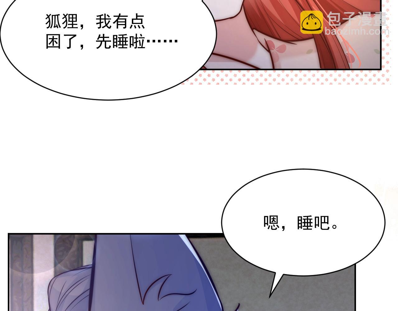 第38话 敢动我的兔子？！(1/2)-第40话