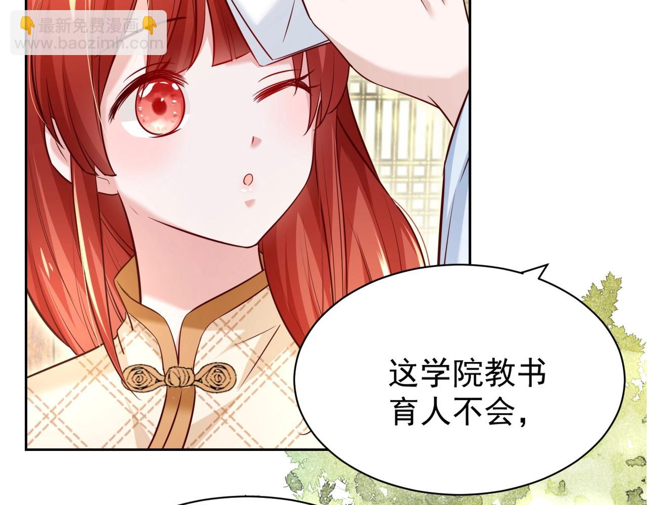 第38话 敢动我的兔子？！(1/2)-第40话